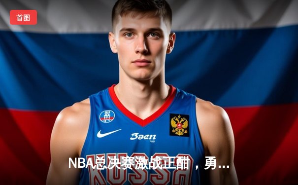 NBA总决赛激战正酣，勇士队逆转凯尔特人夺赛点，库里三分创纪录