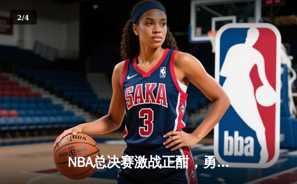 NBA总决赛激战正酣，勇士队逆转凯尔特人夺赛点，库里三分创纪录 - 2
